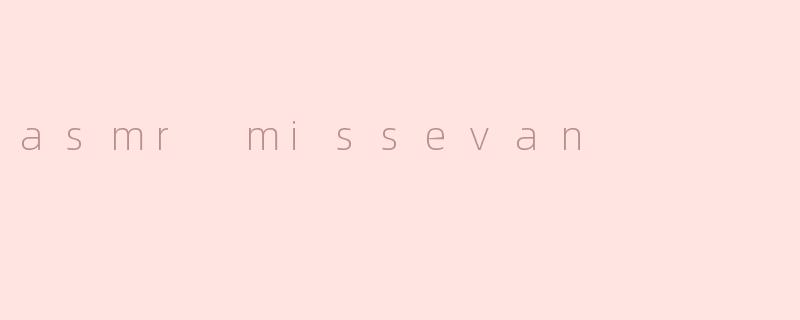 asmr missevan